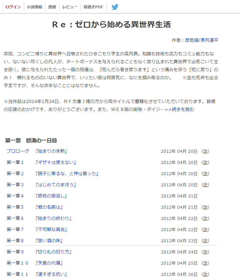 webNovel